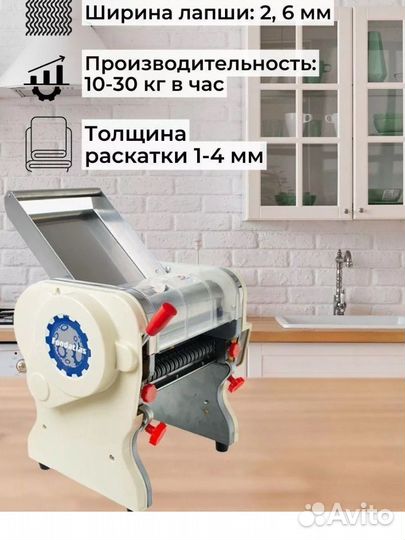 Тестораскатка-лапшерезка электрическая DHH-220C