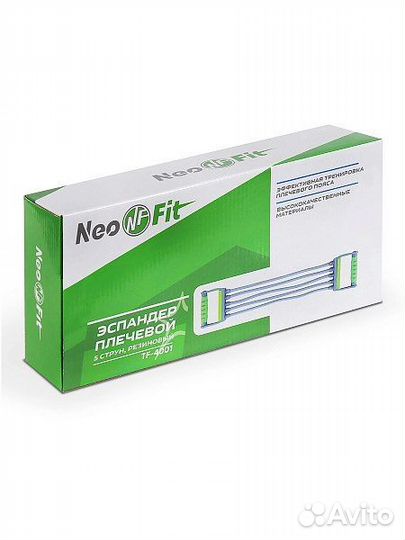 Эспандер плечевой резиновый