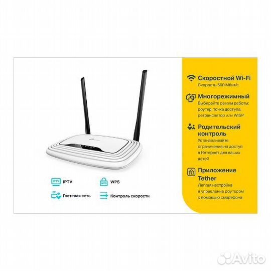 Wifi роутер tp link n300