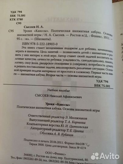 Книги по шахматам