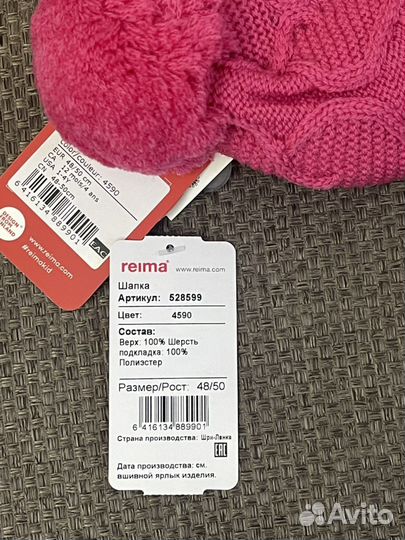 Новая шапка Reima