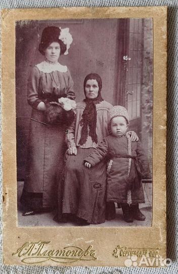 Старинное фото
