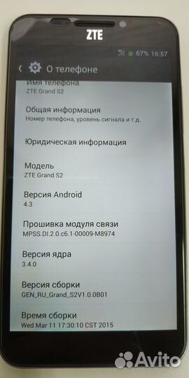 ZTE grand S2 б/у съëмный аккумулятор