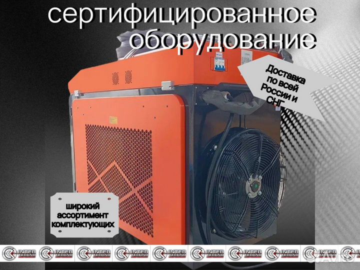 Аппарат лазерной сварки на воздушном охлаждении