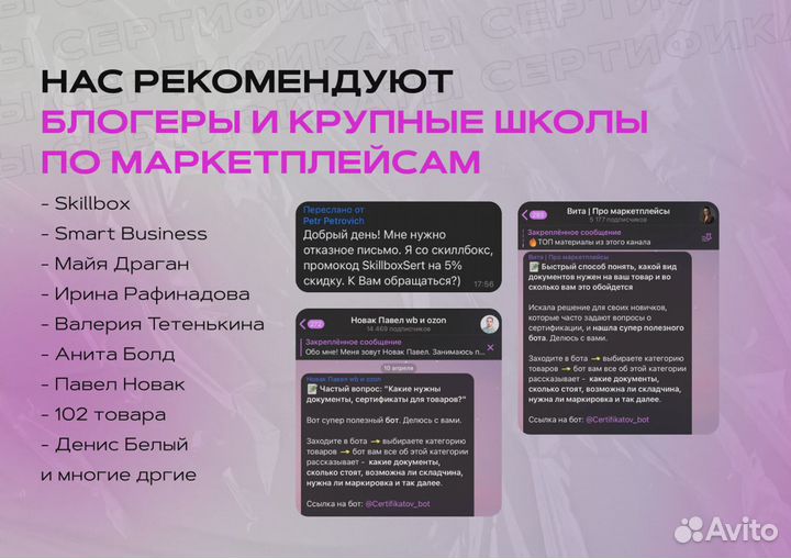 Маркировка честный знак, Маркетплейсы