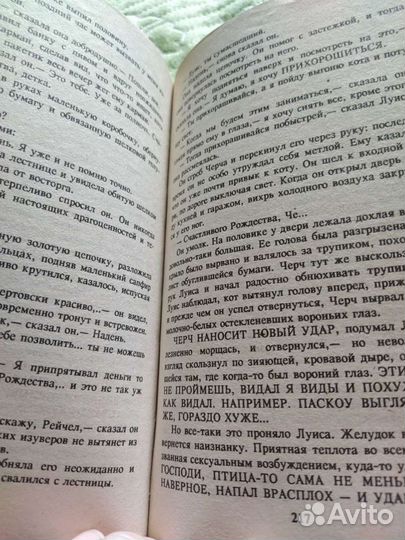 Книги Стивена Кинга