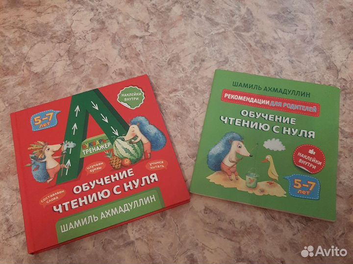 Обучающая книга