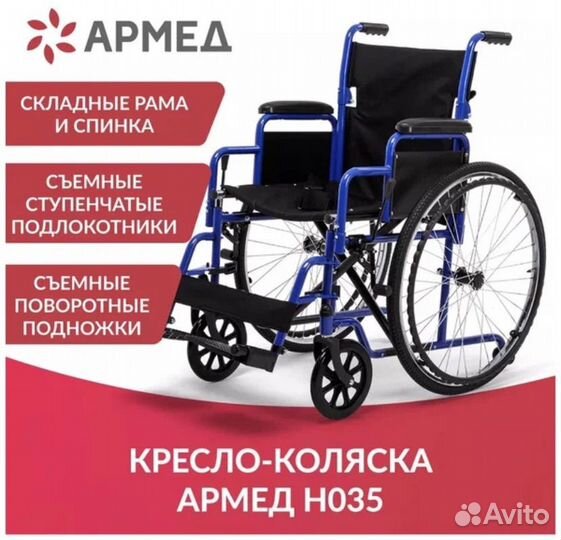 Продам инвалидную коляску