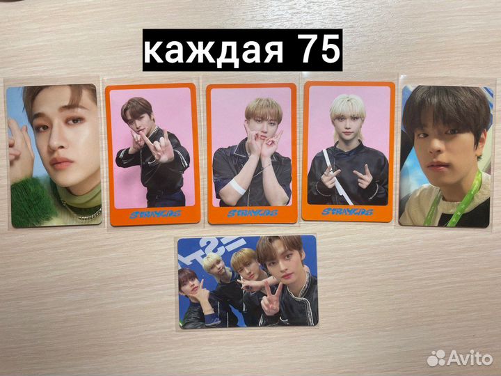 Карты Stray Kids