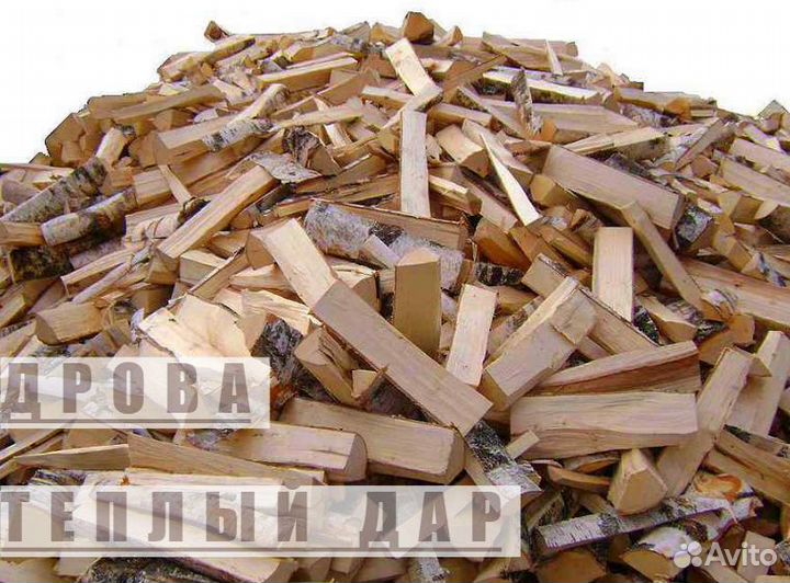 Дрова березовые осиновые ольховые