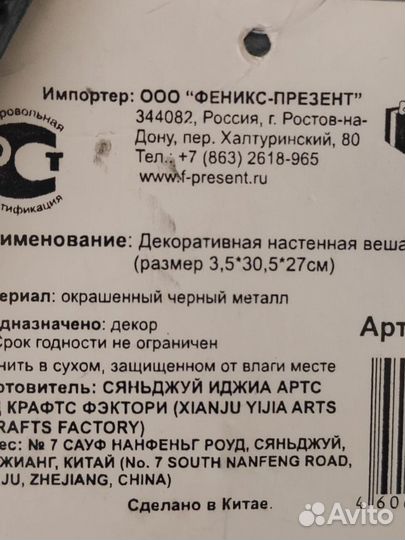 Крючки на стену декоративные новые