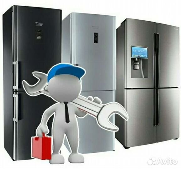 Ремонт холодильников и стиральных машин