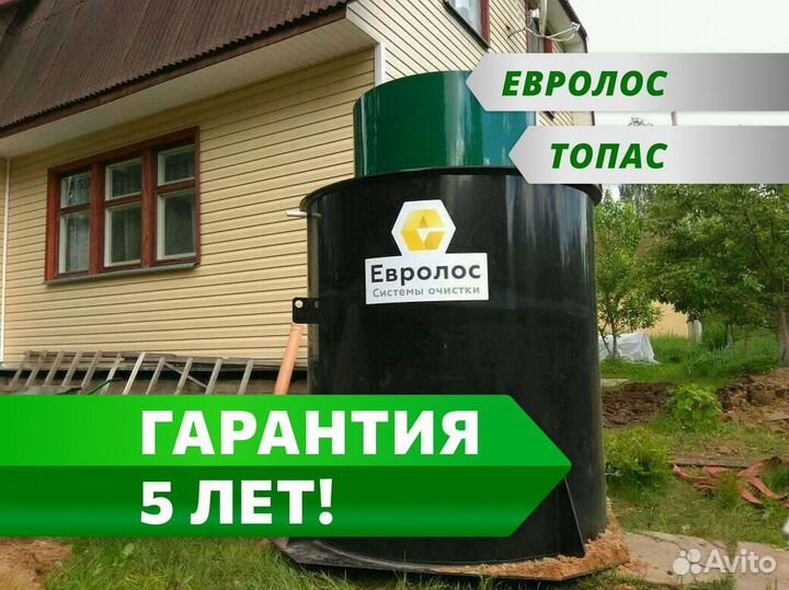 Септик Евролос под ключ