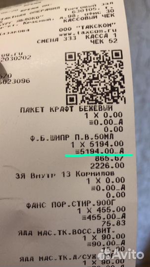 Личный вещи