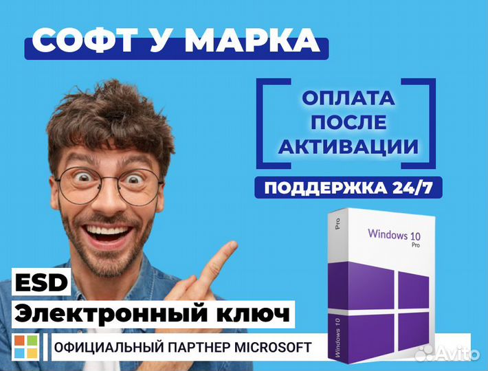 Ключ Windows 10 Pro ESD