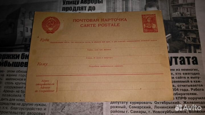 Почтовая, редкая, маркированная,карточка,СССР