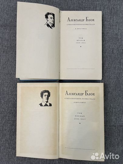 Александр Блок. Собрание сочинений