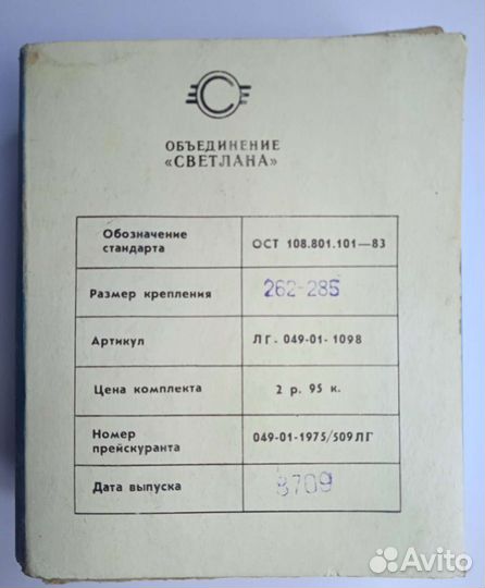 Крепление для беговых лыж СССР