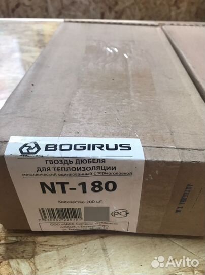 Гвоздь NT -180 (с термоголовкой)
