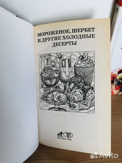 Кулинарные книги