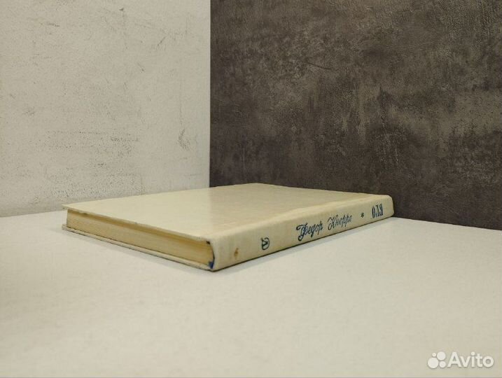 Ф. Кнорре. Оля