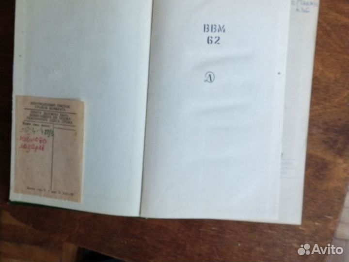 С. Айни повести 1978