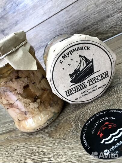 Печень трески Мурманск 500 гр