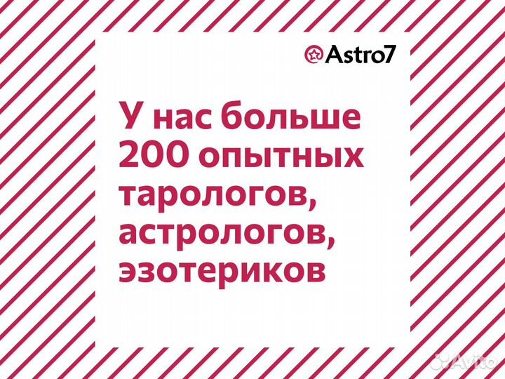 Гадание на картах таро. Таролог