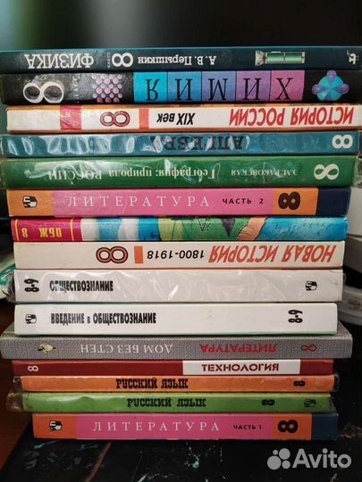 Учебники 8 класс