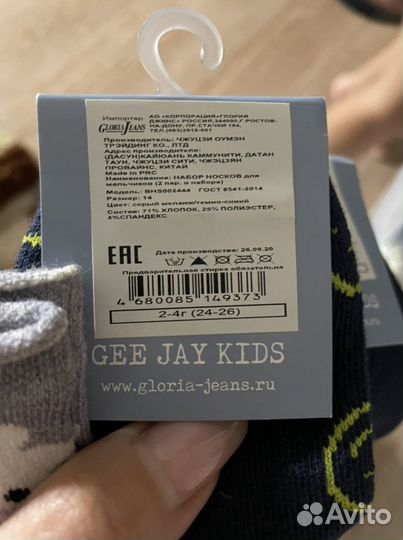 Носки детские новые