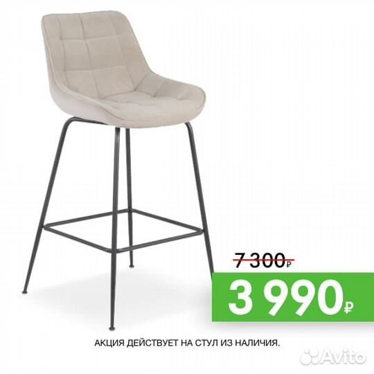 Барный стул ava00578 по акции