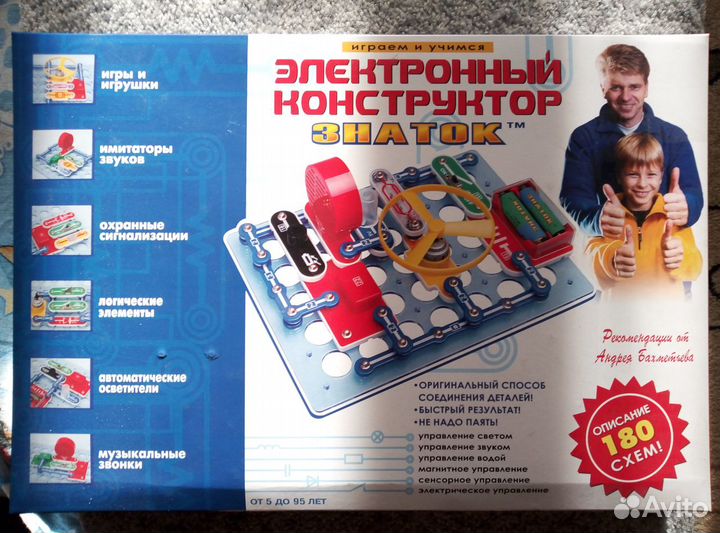 Электронный конструктор
