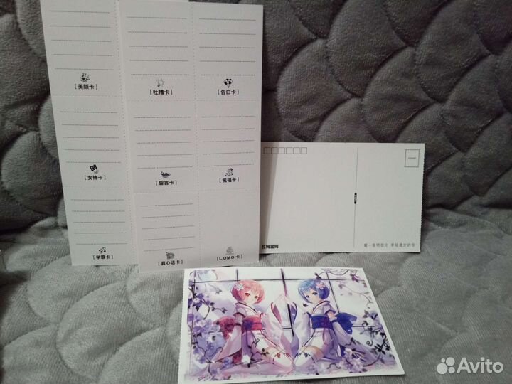 Аниме открытки