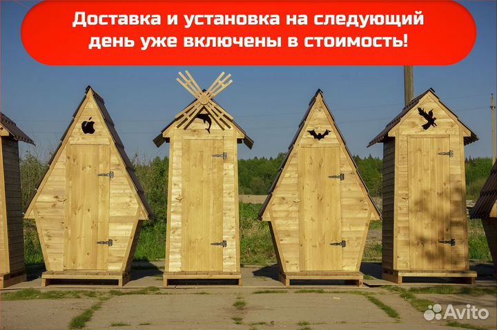 Дачный туалет деревянный