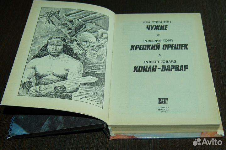 Крепкий орешек,Киборг. Синтия книги