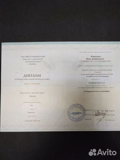 Детский массажист