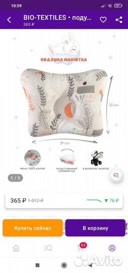 Подушка ортопедическая новая для новорожденных