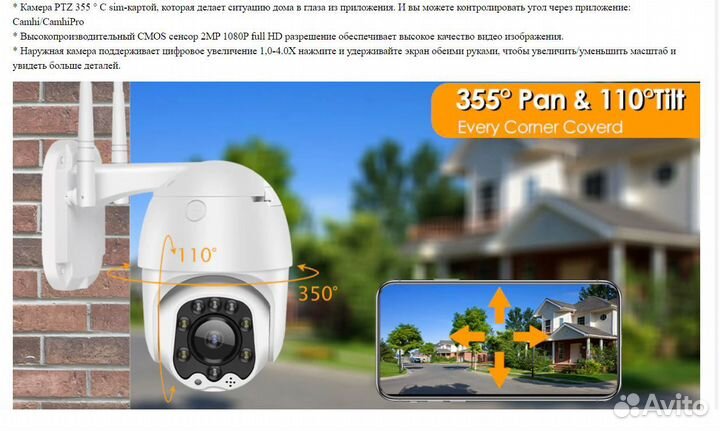 IP Камера 4g 5X CamHi Pro