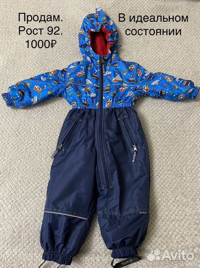 Комбинезон