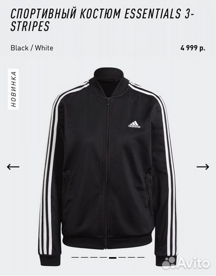 Продам костюм Adidas оригинал
