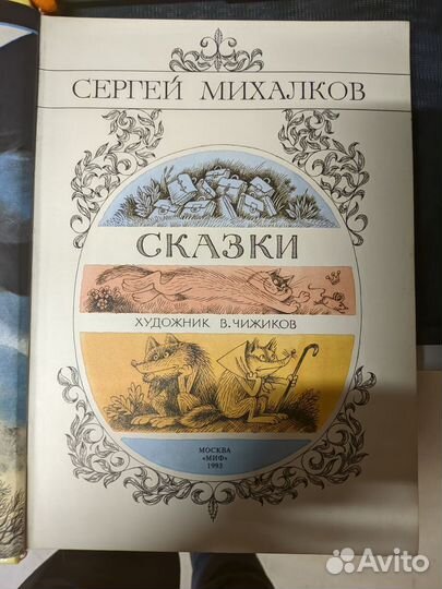 Детская книга 