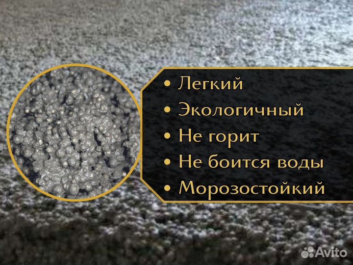 Утепление крыш, чердаков пенобетоном