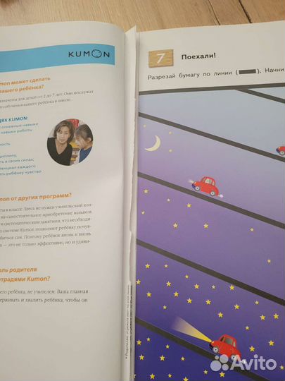 Учимся вырезать Kumon