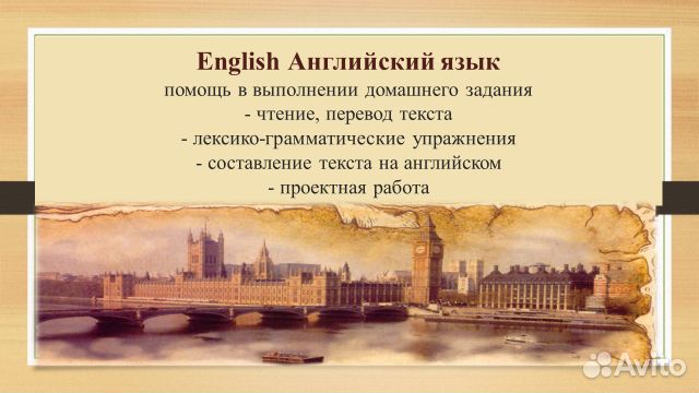 Помощь в выполнении заданий по английскому языку