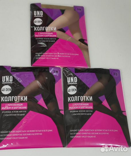 Колготки женские разные