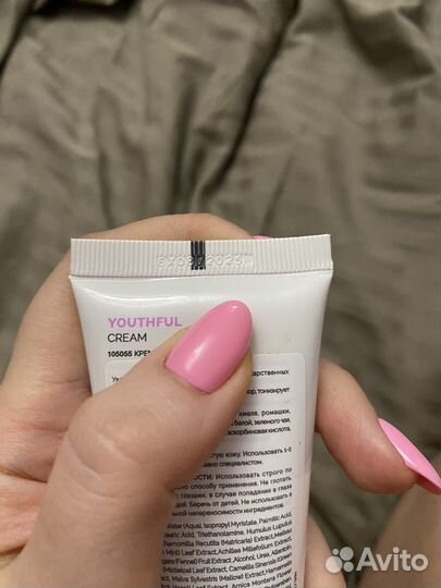 Крем для лица Holy Land