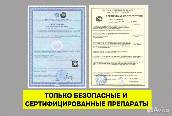 Обработка участка от клещей и комаров