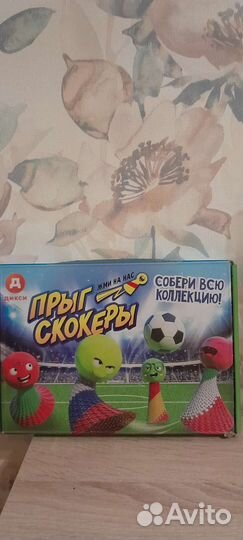 Прыгскокеры монстры футбола коллекция