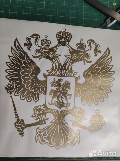 Наклейка герб РФ золотой орел без фона