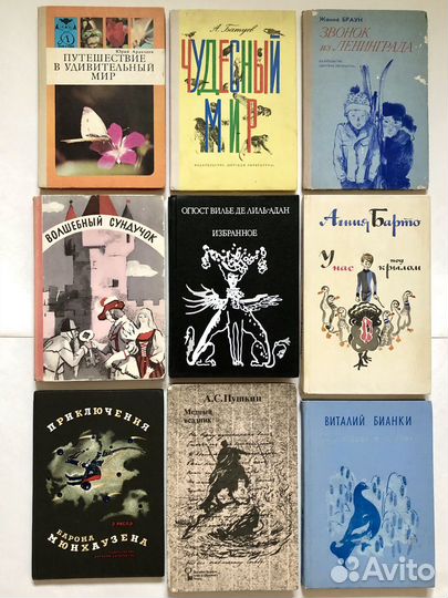 Множество книг СССР для детей